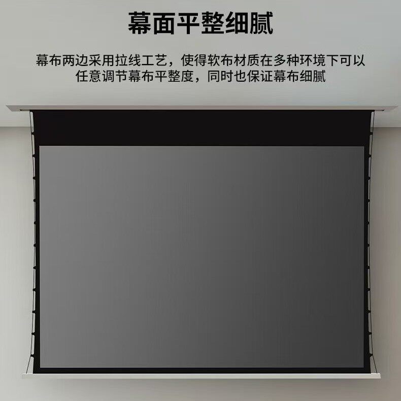 150寸16:9嵌入式投影幕布隐藏式幕电动天花幕拉线幕高清抗光幕布