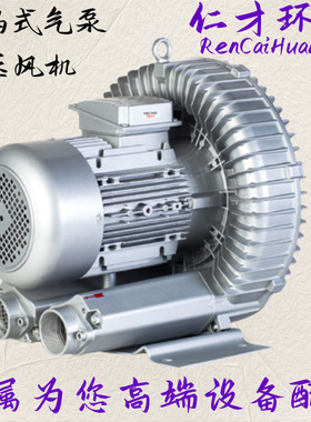欧冠LD040H43R18 吸料鼓风机4KW高压鼓风机Vortex blower漩涡气泵