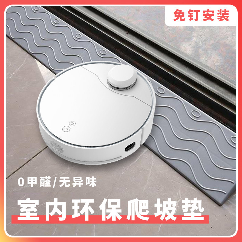 扫地机爬坡垫室内塑料台阶垫阳台门坎机器人上坡斜坡垫家用门槛条