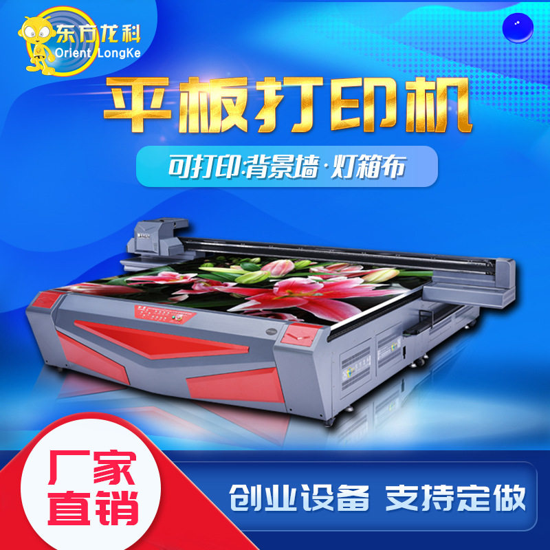 大型工业uv打印机瓷砖木板高温玻璃彩印喷绘机即喷即干平板打印机