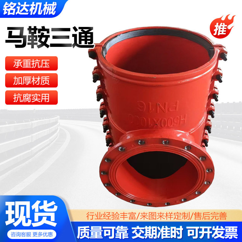铸铁PE管三通法兰哈夫节抢修器