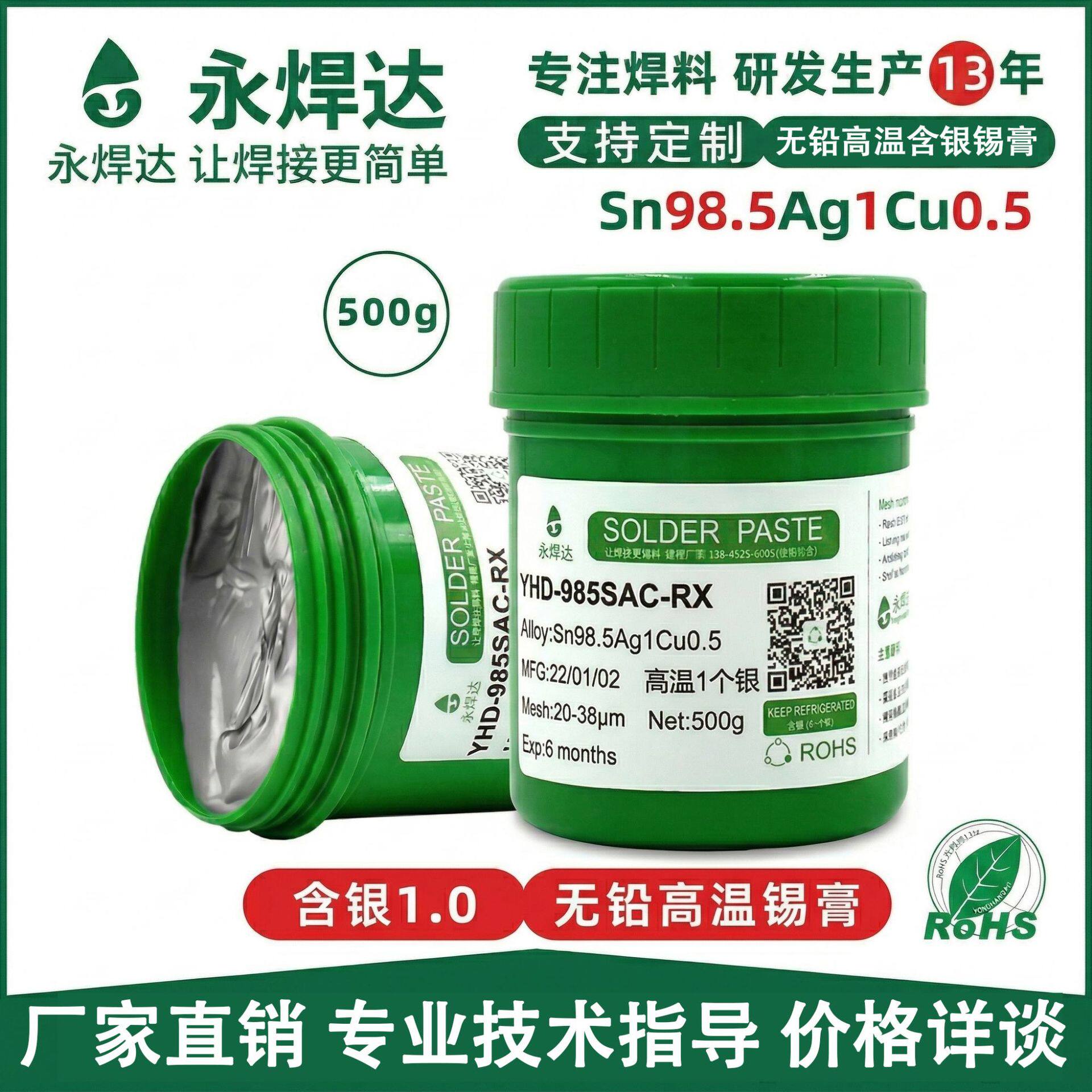 无铅含1.0银焊锡膏SMT贴片无卤锡膏BGA专用锡浆环保无铅锡膏