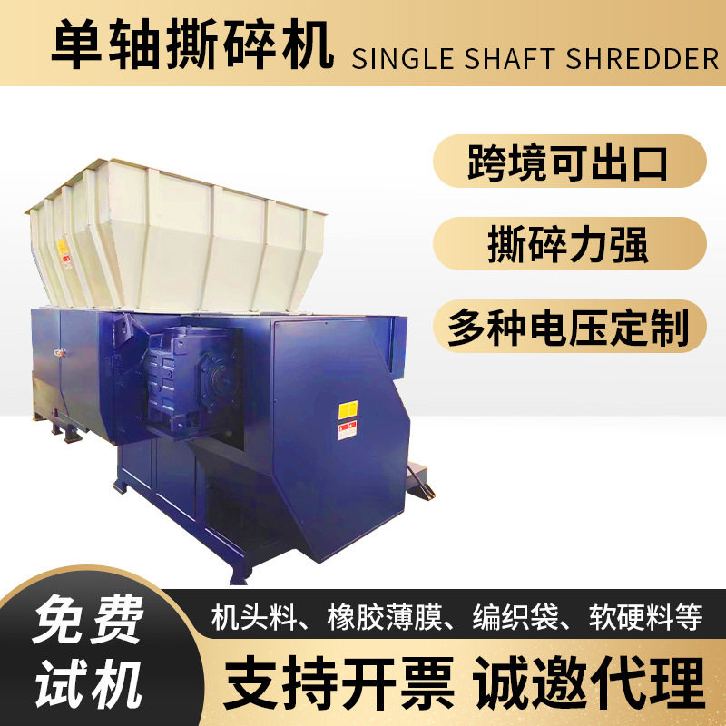 撕碎机大型机头料橡胶薄膜编织袋软硬料木材废金属粉碎破碎机厂家