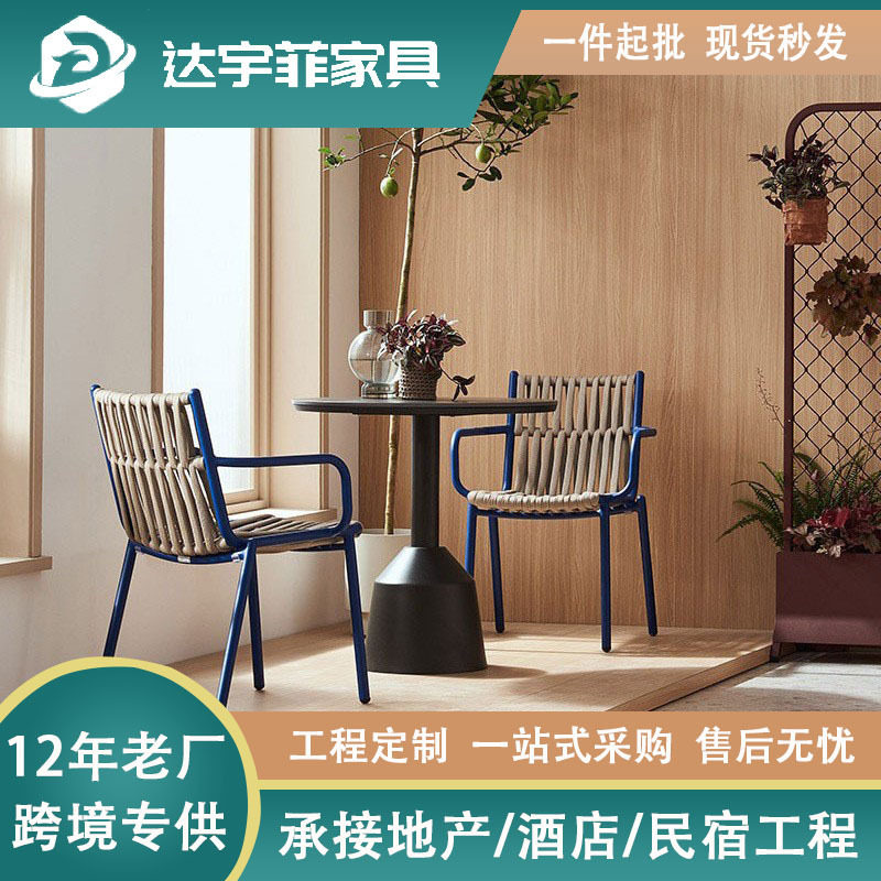 户外桌椅藤椅三件套庭院花园铝合金室外藤椅餐厅吧台椅咖啡厅餐椅