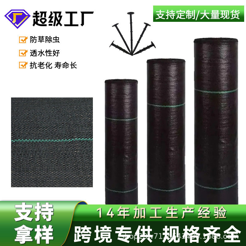 防草布果园大棚抑草农用花卉地布黑色编织园艺PE料防老化遮光防水