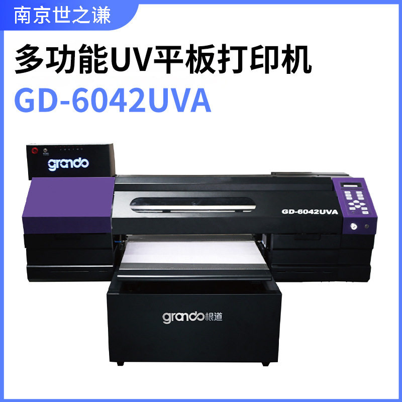 根道6042UVA多功能UV平板打印机个性化水晶标平面圆柱体塑料打印