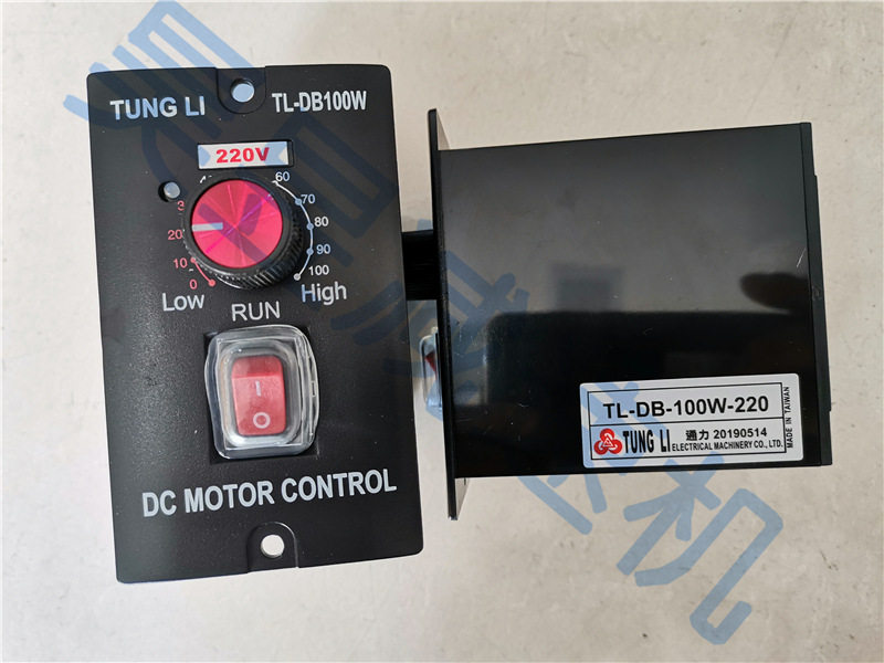 DC直流马达调速器 TUNGLI通力电机控制器 TL-DB-100W-220V