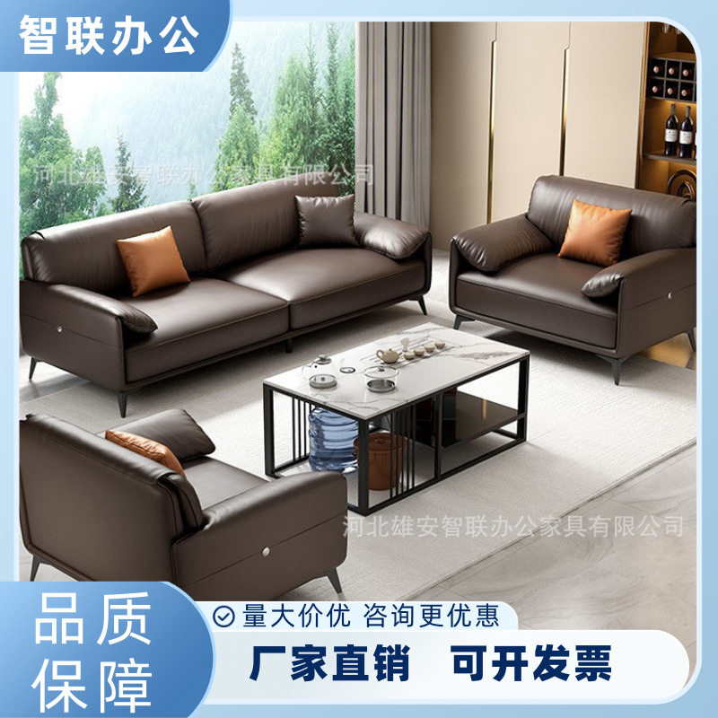 现代简约办公商务会客沙发套装