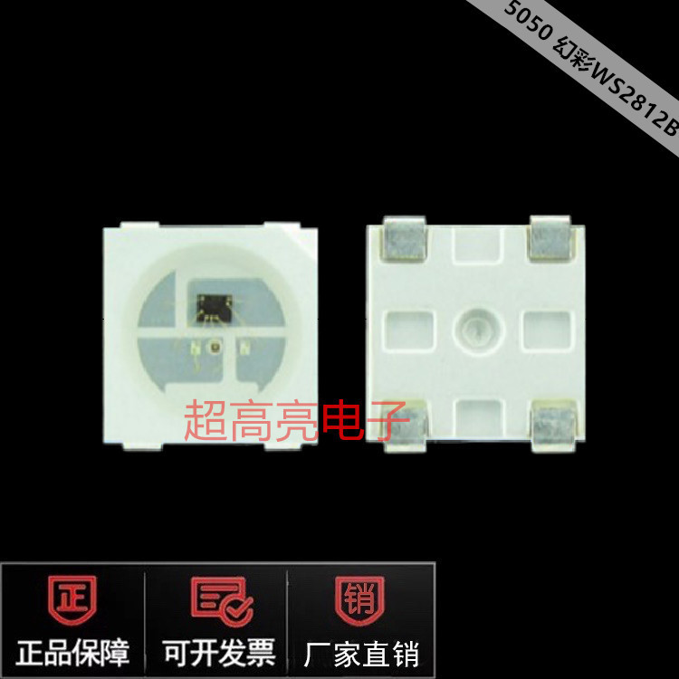 高亮5050幻彩5V单点控制 W2812B内置驱动IC集成 4脚led可编程灯珠