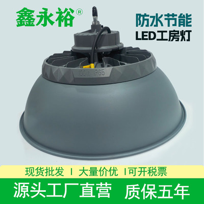 鑫永裕LED高亮防水天棚灯