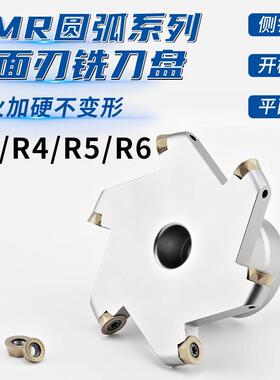 圆鼻TMR三面刃铣刀盘T型槽铣刀R3R4R5R6R8R10圆弧开槽刀盘