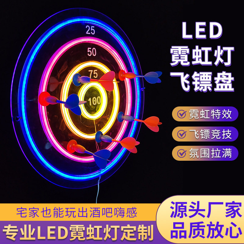 LED霓虹吸盘飞镖盘可换字