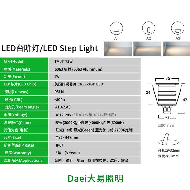 楼梯台阶踏步灯户外防水12V地脚灯LED墙角灯走廊过道IP67地埋灯1W