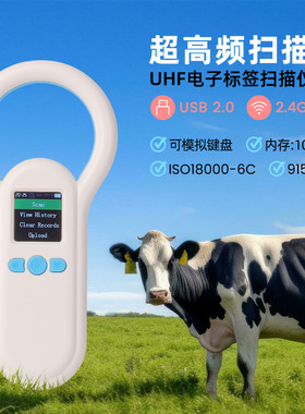 S20H超高频手持机 860-960kHZ读卡器 超高频电子标签读写器