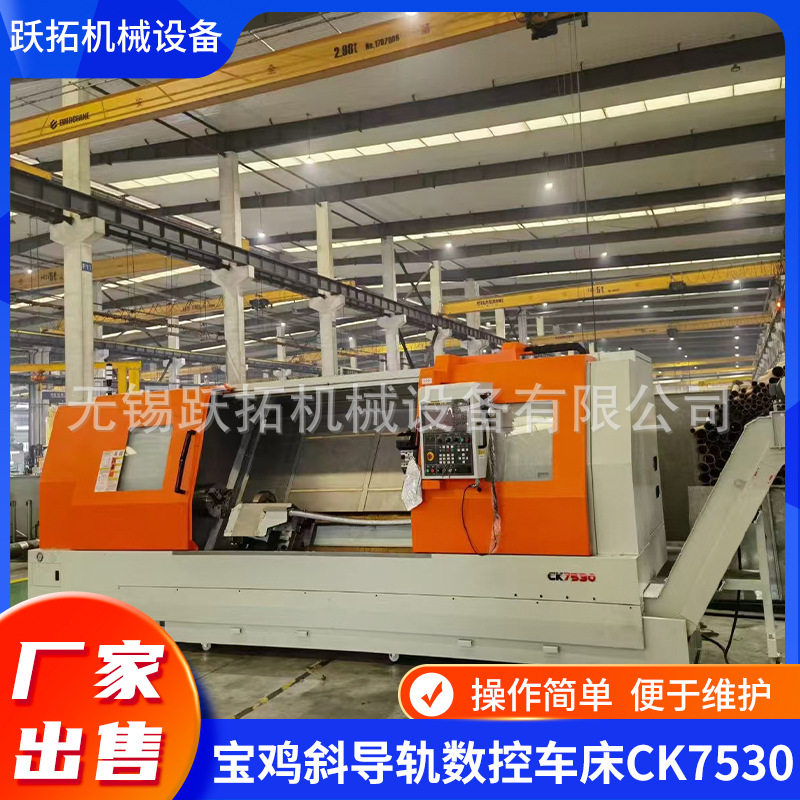 厂家供应 宝鸡机床厂宝鸡数控车床宝鸡斜床身数控CK7516现货