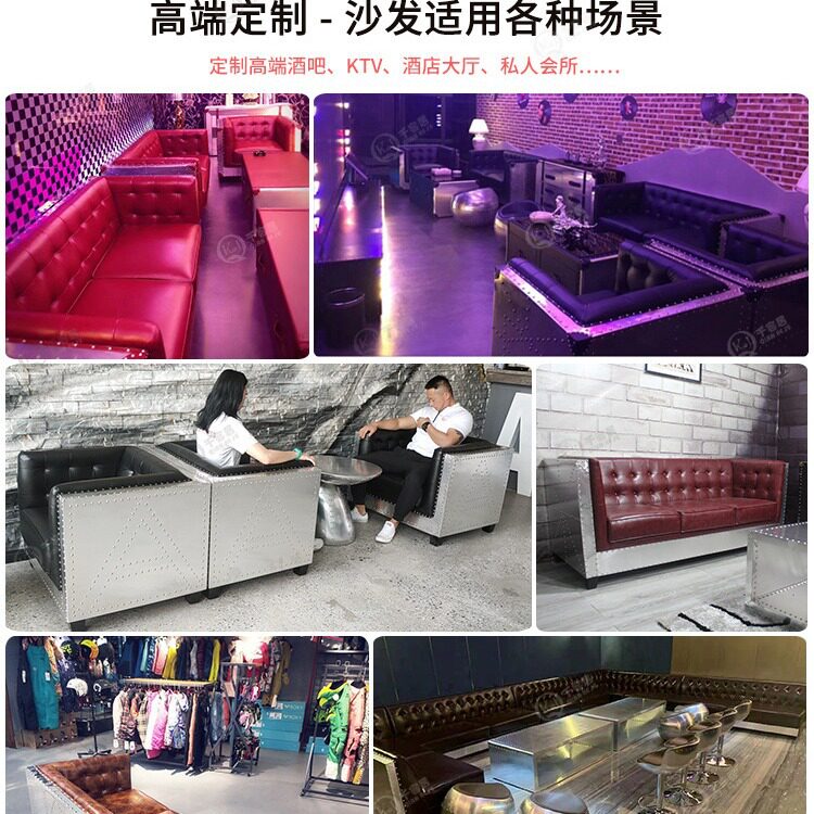 复古工业风蜡皮沙发服装店音乐酒吧ktv餐厅咖啡厅创意金属皮沙发