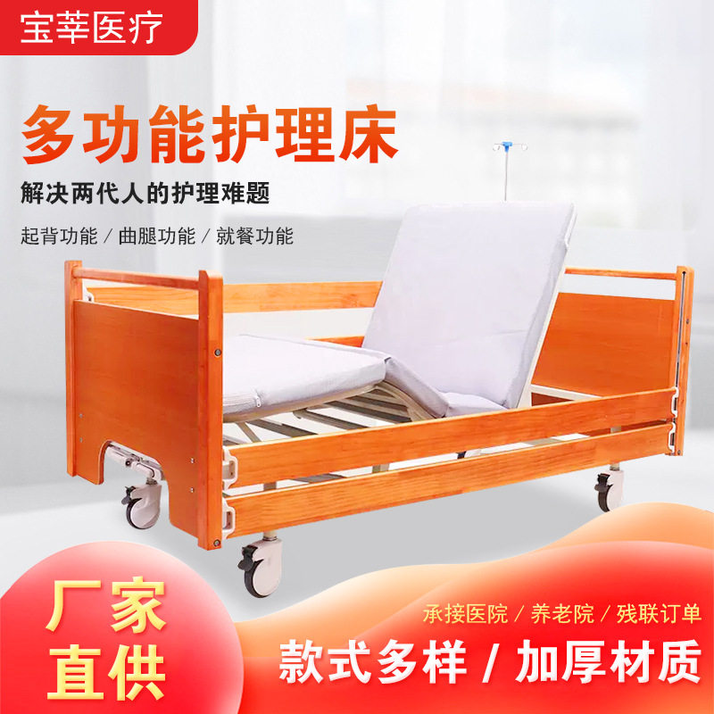 养老院适老实木手动双摇护理床