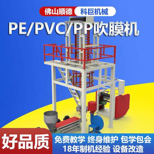 吹膜厂家吹膜机快递袋吹膜机塑料吹膜机成型垃圾袋连卷袋