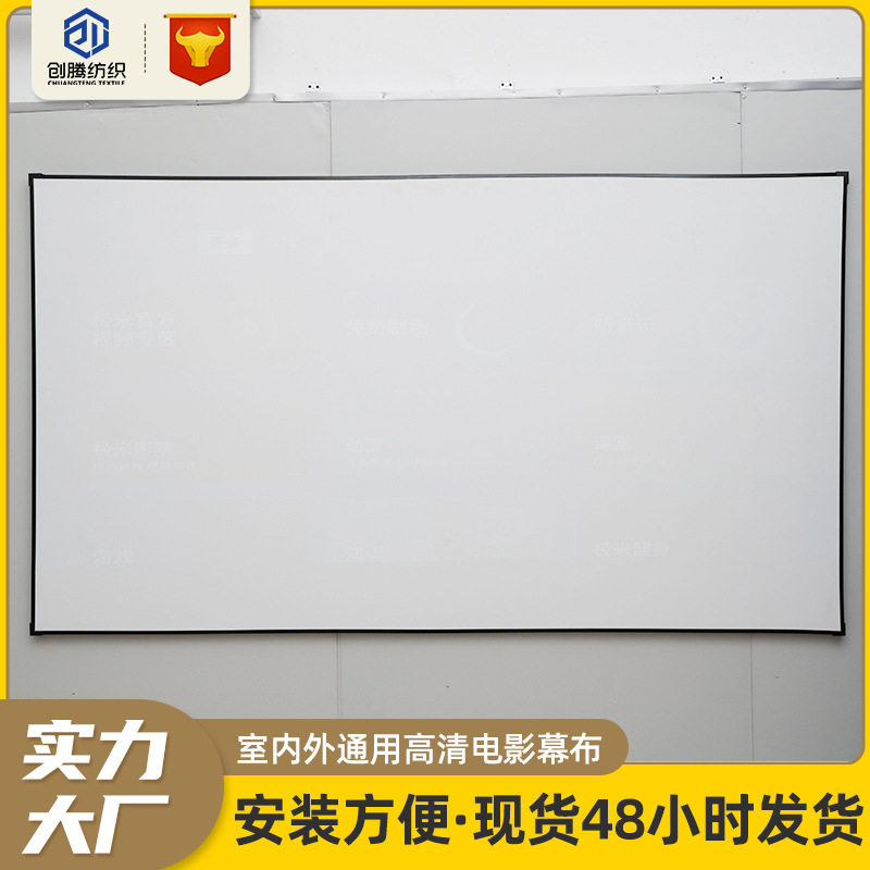 厂家批发免打孔4K抗光幕布窄边一体式画框3D影院壁挂投影投影仪