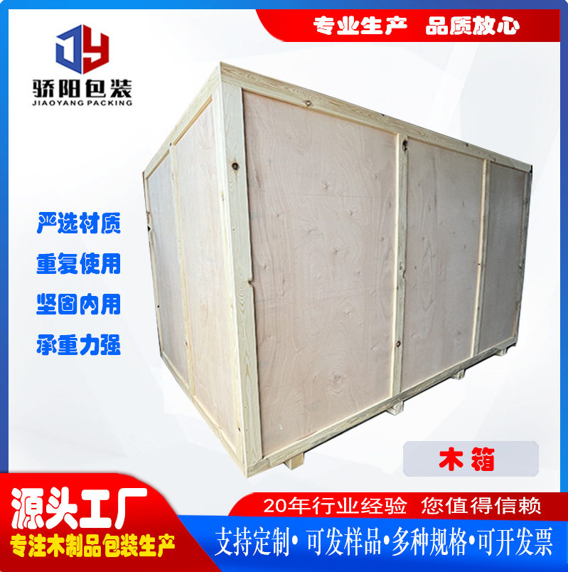 跨境物流运输设备出口木箱真空包装 胶合板托盘实木托盘免熏蒸骄