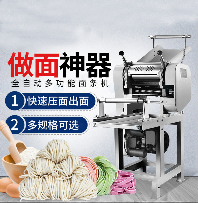 商用50/60/70/75面条机 全自动压面面条机 馄饨皮饺子皮压面机