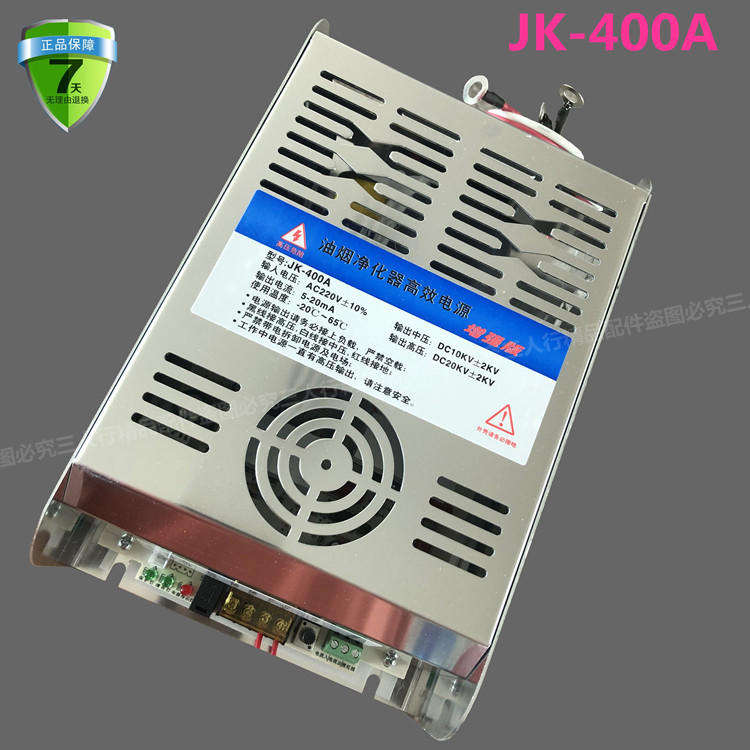 400W/500W油烟净化器高压电源