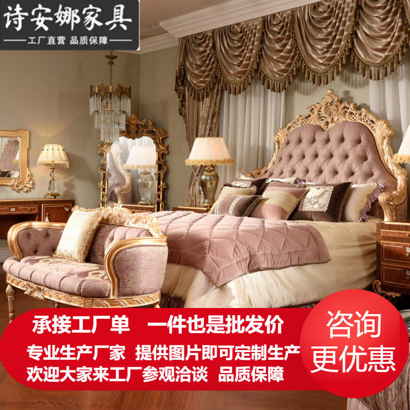 欧式法式实木雕刻双人公主床