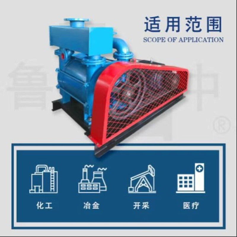 2BE252水环式真空泵匠心制造厂家请认准鲁中牌质保一年品质保障