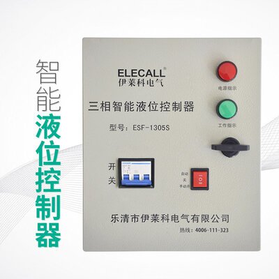 ESF-1303X排水三相水位控制器液位继电器水泵开关水塔控制箱控制