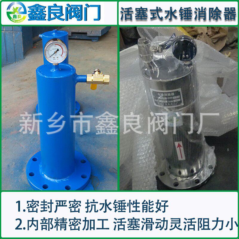 ZYA9000 ZYA8000水锤消除器 活塞式水锤吸纳器 胶胆式水锤消除器