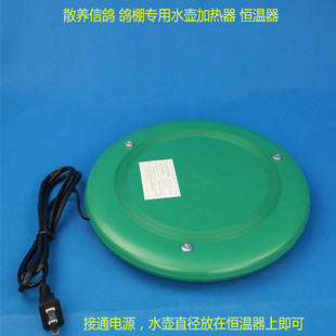 恒温器 散养信鸽鸽棚公棚专用配件电动水壶加热器 热水壶用恒温器