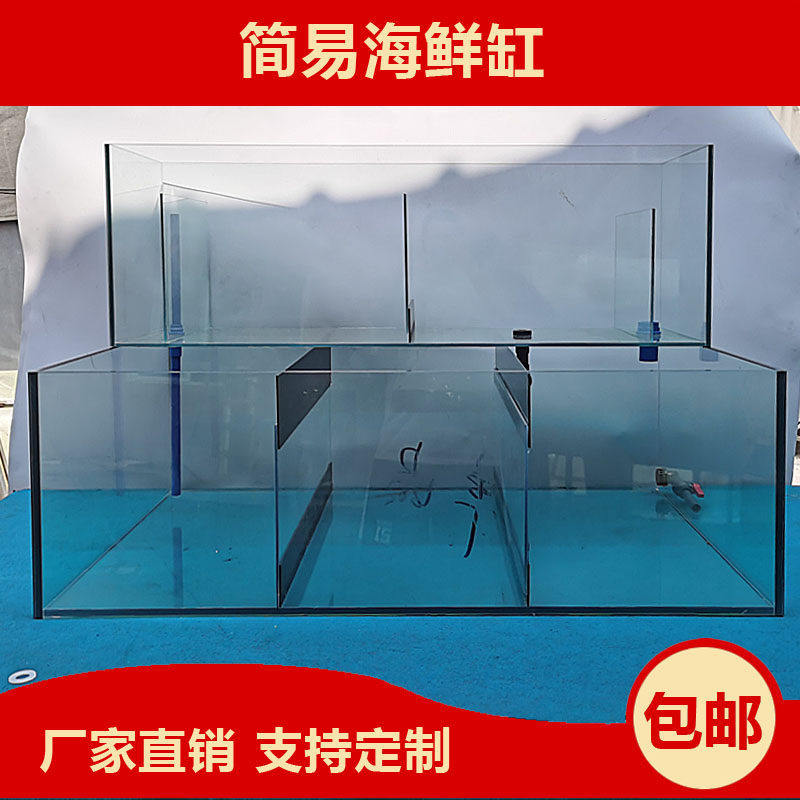生鲜超市用简易海鲜缸小型饭店商用贝类鱼池