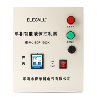 伊莱科EDF 1303X智能液位控制器单相220V下水位控制3KW排水附探头