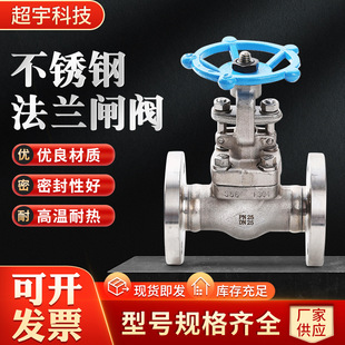 厂家供应批发 25P 304不锈钢锻钢闸阀法兰锻钢闸阀锻压闸阀F Z41W