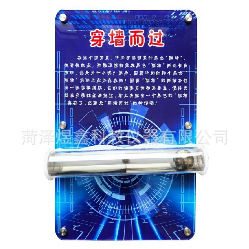 厂家供应 壁挂科普展品 穿墙而过 笼中鸟 齿轮传动 科学走廊 儿童