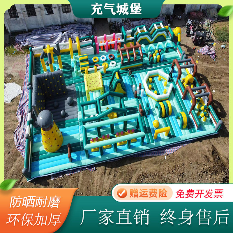 充气城堡滑梯室外大型陆地闯关冲关蹦床景区障碍亲子活动趣味道具