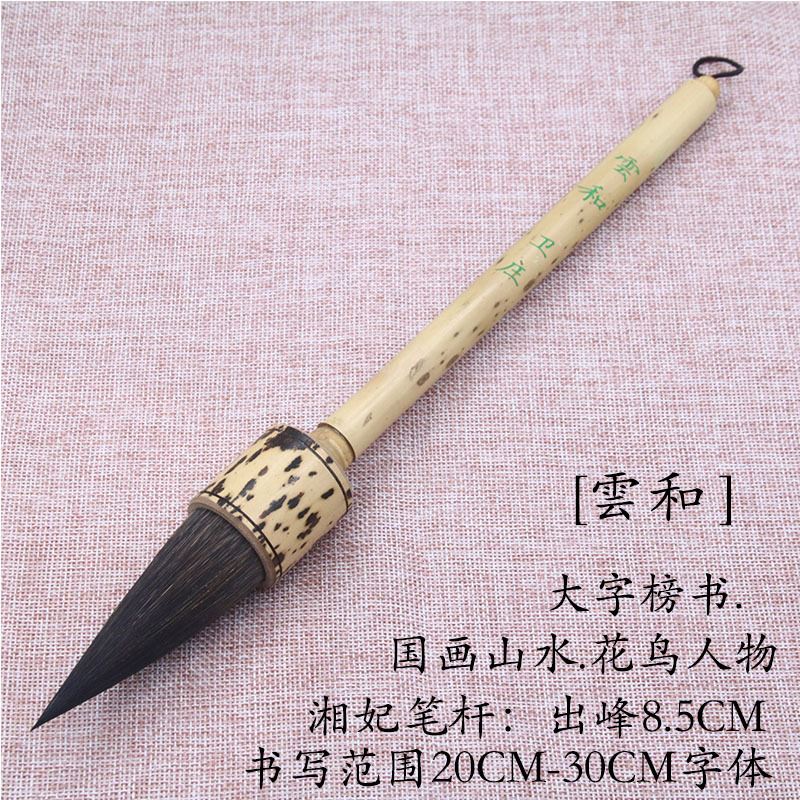 【雲和】大号提斗毛笔灰尾鼠貂毫熊豪毛笔对联福字国画大毛笔