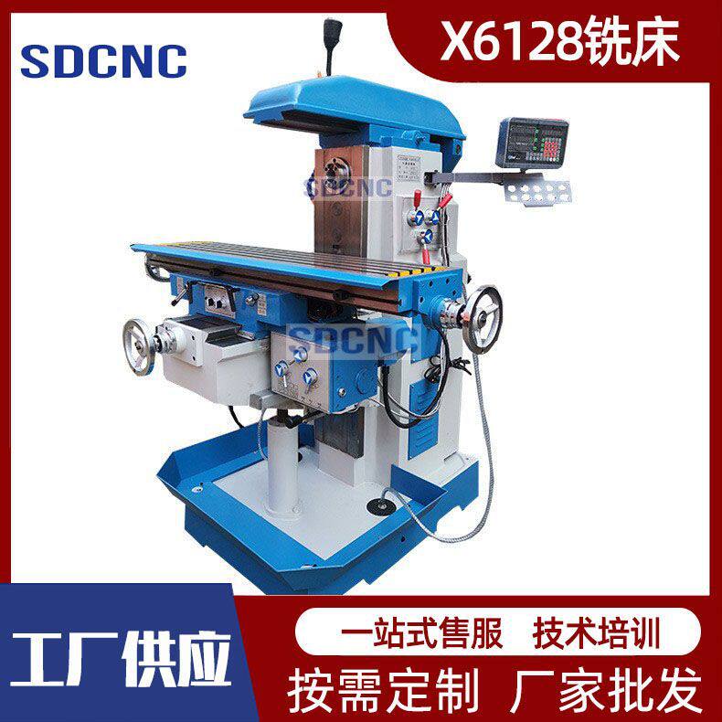 厂家供应X6128卧式铣床立卧两用升降台铣床卧式普通铣床6128卧铣
