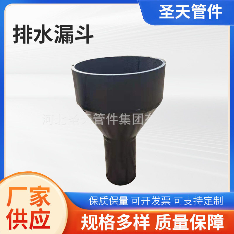 不锈钢排水漏斗厂家直供批发