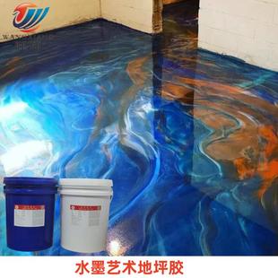 透明高硬度防水环保环氧树脂自流平艺术地面水墨艺术地坪胶