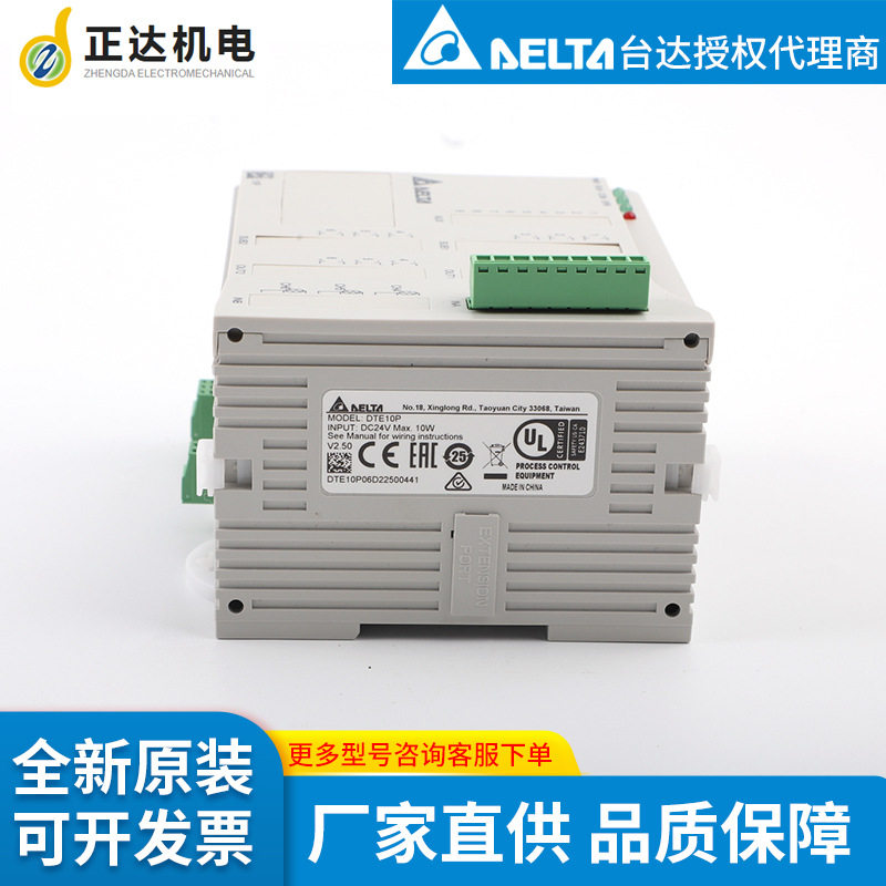 台达DTE10T温度控制器全新现货