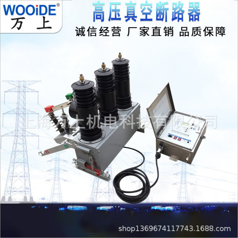 AB-3S-12/630A-20高压真空断路器智能ABS-12永磁柱上开关