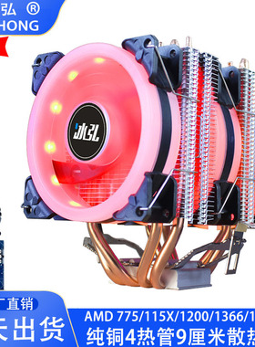 9CM3风扇双塔纯铜4热管1700CPU散热器4pin风扇1151温控amd/1366