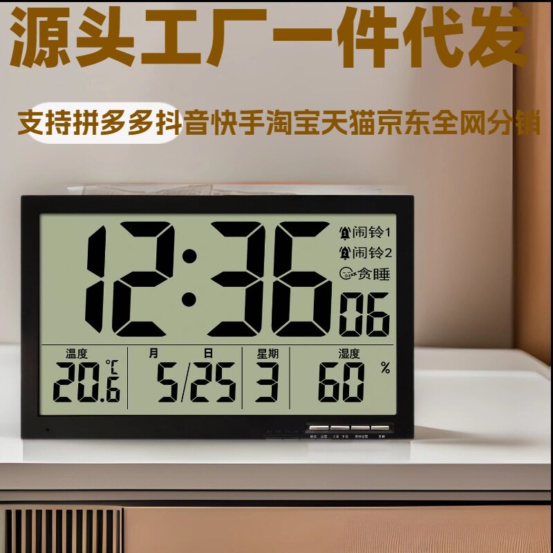 淘宝热销客厅大堂卧室大屏幕壁挂钟LCD高清数字显示静音温湿度钟