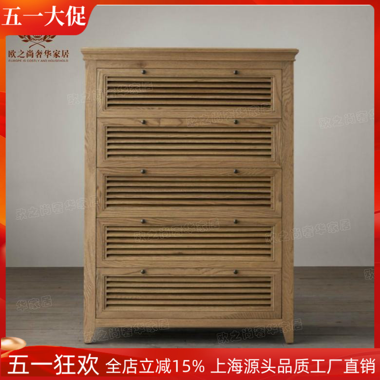 RH美式百叶门仿古橡木五斗柜