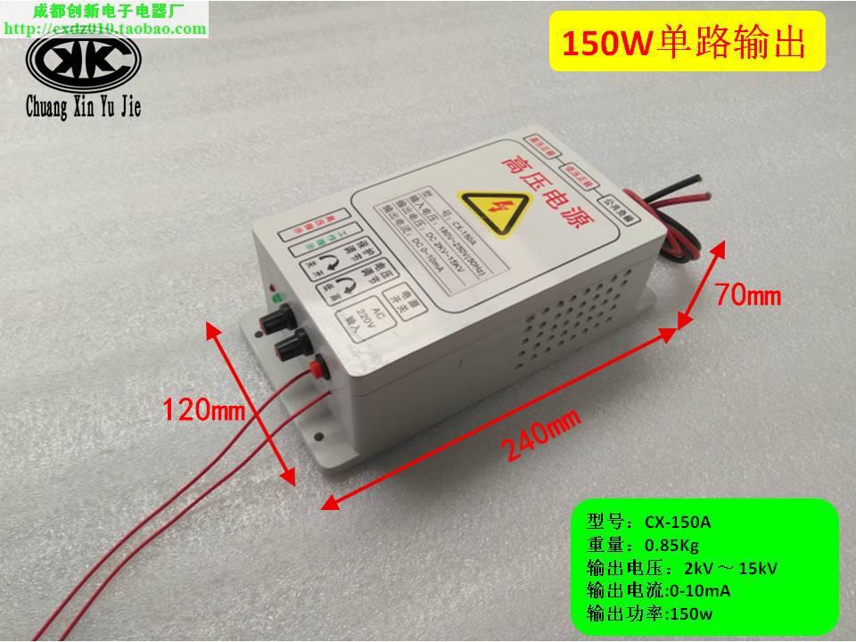 油烟净化器高压电源150W/15KV