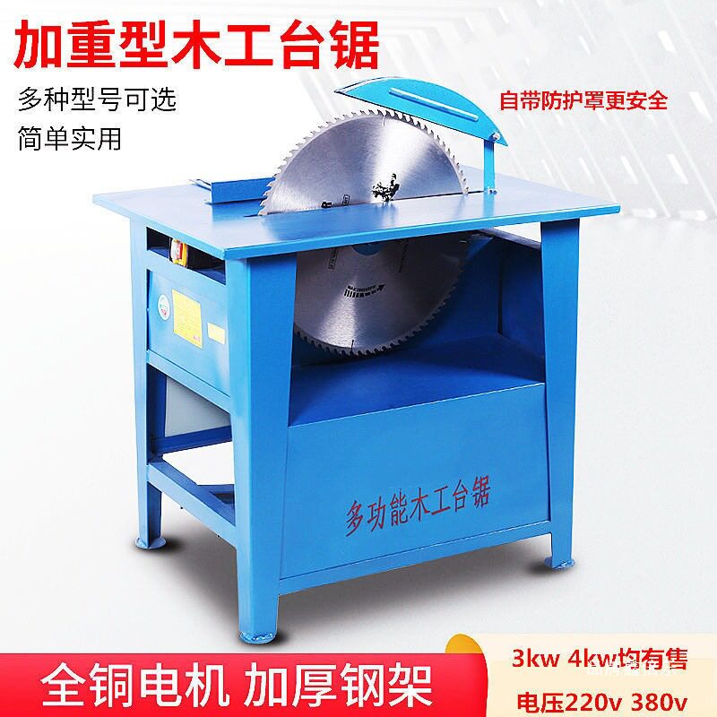 木工多功能小型推台锯靠山靠尺