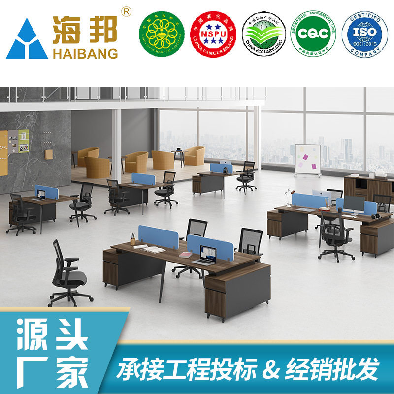 海邦简约职员办公桌椅
