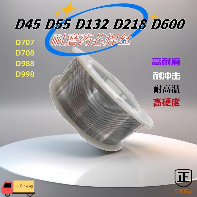 耐磨药芯焊丝通风机地铁盾构用