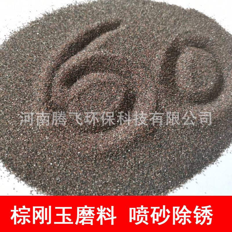 棕刚玉喷砂磨料除铁锈汽车零件造船厂金属零件翻新抛光喷砂